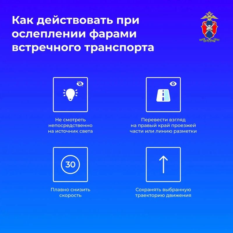 Как безопасно передвигаться на автомобиле в темное время суток – рассказываем сегодня в наших новых карточках Как безопасно передвигаться на автомобиле в темное время суток – рассказываем сегодня в наших новых карточках