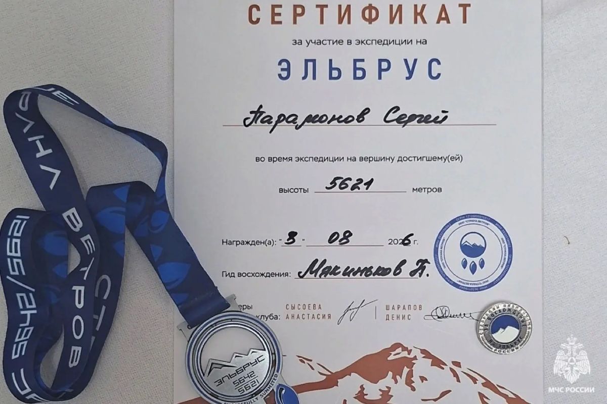Сотрудник МЧС России по Брянской области покорил Восточную вершину Эльбруса в Международный день альпинизма Сотрудник МЧС России по Брянской области покорил Восточную вершину Эльбруса в Международный день альпинизма