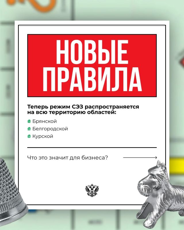 Первый ход — за вами. Если вы планируете запуск нового производства или крупного инвестпроекта в Брянской, Белгородской и Курской областях, обратите внимание на режим свободной экономической зоны Первый ход — за вами. Если вы планируете запуск нового производства или крупного инвестпроекта в Брянской, Белгородской и Курской областях, обратите внимание на режим свободной экономической зоны