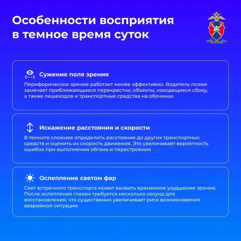 Как безопасно передвигаться на автомобиле в темное время суток – рассказываем сегодня в наших новых карточках Как безопасно передвигаться на автомобиле в темное время суток – рассказываем сегодня в наших новых карточках