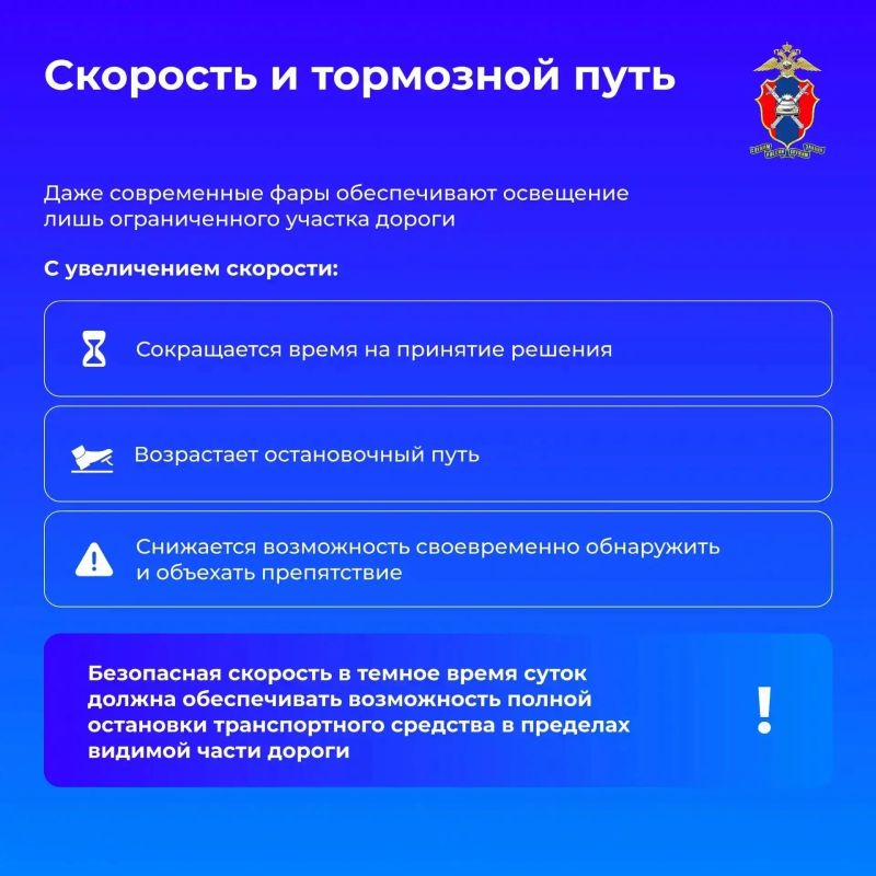 Как безопасно передвигаться на автомобиле в темное время суток – рассказываем сегодня в наших новых карточках Как безопасно передвигаться на автомобиле в темное время суток – рассказываем сегодня в наших новых карточках