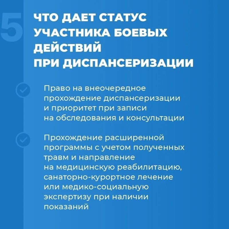 Брянские ветераны СВО могут пройти углубленную диспансеризацию при поддержке фонда «Защитники Отечества» и минздрава России Брянские ветераны СВО могут пройти углубленную диспансеризацию при поддержке фонда «Защитники Отечества» и минздрава России