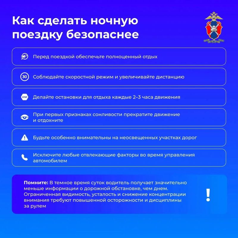 Как безопасно передвигаться на автомобиле в темное время суток – рассказываем сегодня в наших новых карточках Как безопасно передвигаться на автомобиле в темное время суток – рассказываем сегодня в наших новых карточках