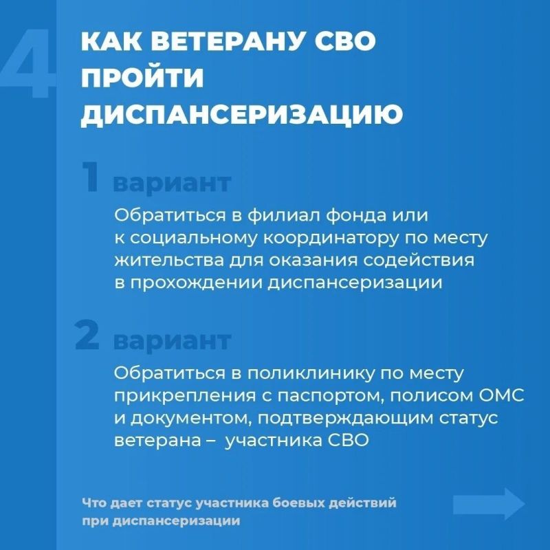 Брянские ветераны СВО могут пройти углубленную диспансеризацию при поддержке фонда «Защитники Отечества» и минздрава России Брянские ветераны СВО могут пройти углубленную диспансеризацию при поддержке фонда «Защитники Отечества» и минздрава России