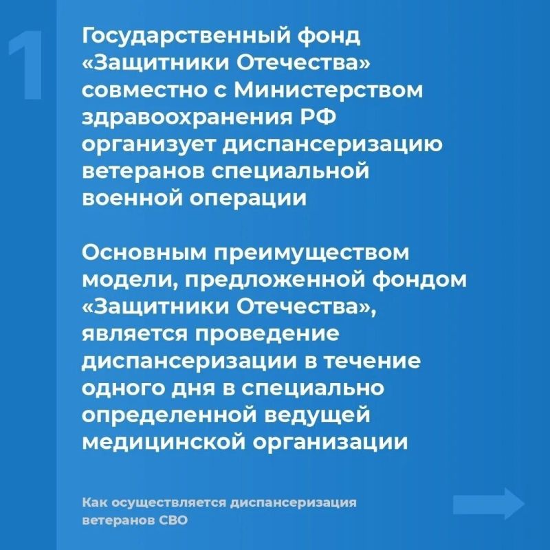 Брянские ветераны СВО могут пройти углубленную диспансеризацию при поддержке фонда «Защитники Отечества» и минздрава России Брянские ветераны СВО могут пройти углубленную диспансеризацию при поддержке фонда «Защитники Отечества» и минздрава России