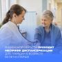 В Брянской области проходит месячник диспансеризации для граждан в возрасте 65 лет и старше
