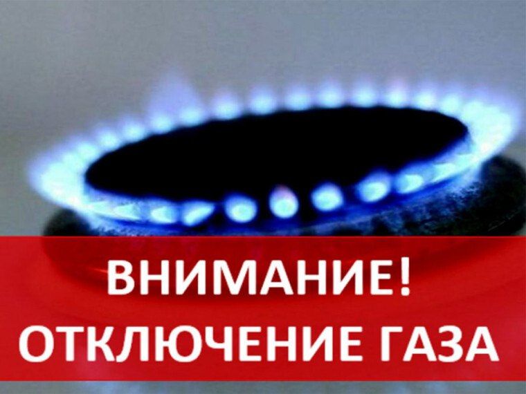 Проведение плановых работ по техническому обслуживанию газопроводов общего пользования в многоквартирных жилых домах по адресу: