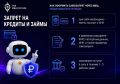 Самозапрет на кредиты и займы через МФЦ - надежный способ от финансовых проблем