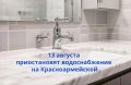 Брянский городской водоканал предупреждает: