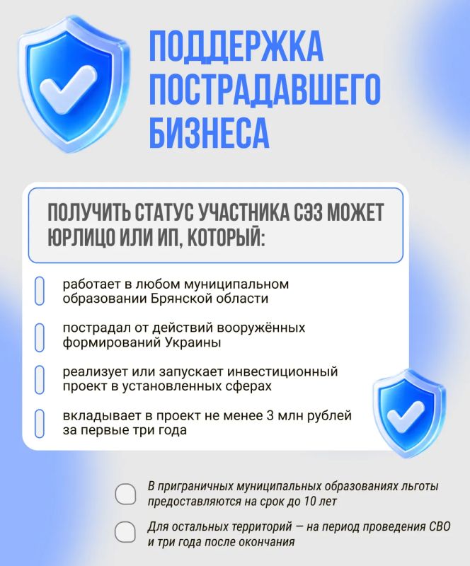 Егор Ковальчук: С 1 августа режим свободной экономической зоны распространился на всю территорию Брянской области Егор Ковальчук: С 1 августа режим свободной экономической зоны распространился на всю территорию Брянской области