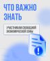 Егор Ковальчук: С 1 августа режим свободной экономической зоны распространился на всю территорию Брянской области