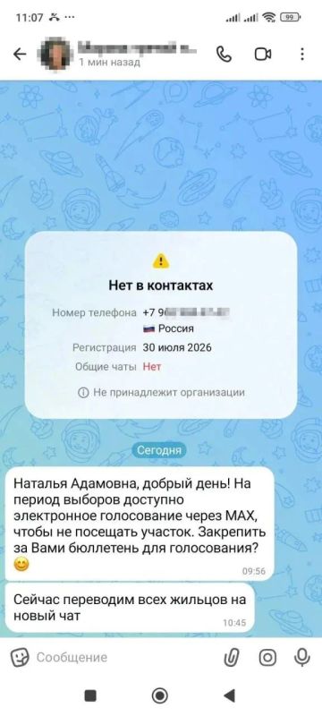 Внимание! В Петербурге распространяют фейки об электронном голосовании в МАХ С приближением Единого дня голосования активизировалась новая мошенническая схема Внимание! В Петербурге распространяют фейки об электронном голосовании в МАХ С приближением Единого дня голосования активизировалась новая мошенническая схема