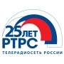 13 августа Российская телевизионная и радиовещательная сеть (РТРС) отмечает 25-летие со дня основания