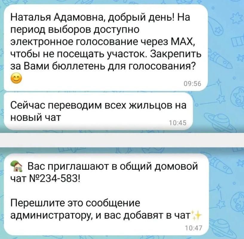 Внимание! В Петербурге распространяют фейки об электронном голосовании в МАХ С приближением Единого дня голосования активизировалась новая мошенническая схема Внимание! В Петербурге распространяют фейки об электронном голосовании в МАХ С приближением Единого дня голосования активизировалась новая мошенническая схема