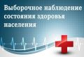 Территориальный орган Федеральной службы государственной статистики по Брянской области информирует, что с 3 сентября по 2 октября 2026 года на территории Брянской области будет проводиться Выборочное наблюдение состояния...