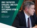 Утром 13 августа на Брянской областной станции переливания крови заметили врио губернатора Егора Ковальчука