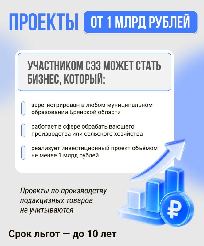 Егор Ковальчук: С 1 августа режим свободной экономической зоны распространился на всю территорию Брянской области Егор Ковальчук: С 1 августа режим свободной экономической зоны распространился на всю территорию Брянской области