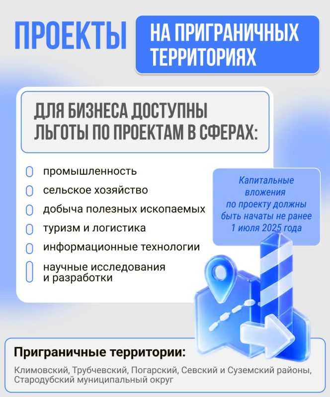 Егор Ковальчук: С 1 августа режим свободной экономической зоны распространился на всю территорию Брянской области Егор Ковальчук: С 1 августа режим свободной экономической зоны распространился на всю территорию Брянской области