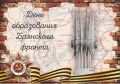 85 лет назад для решения ответственных задач на западном и юго-западном направлениях образован Брянский фронт