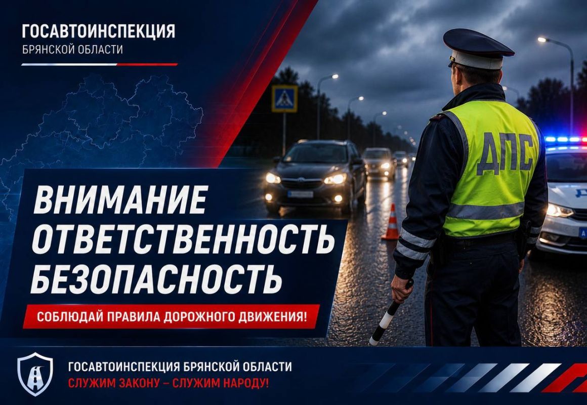 Дорожно-транспортное происшествие произошло около 18 часов 20 минут в Брянском районе Дорожно-транспортное происшествие произошло около 18 часов 20 минут в Брянском районе