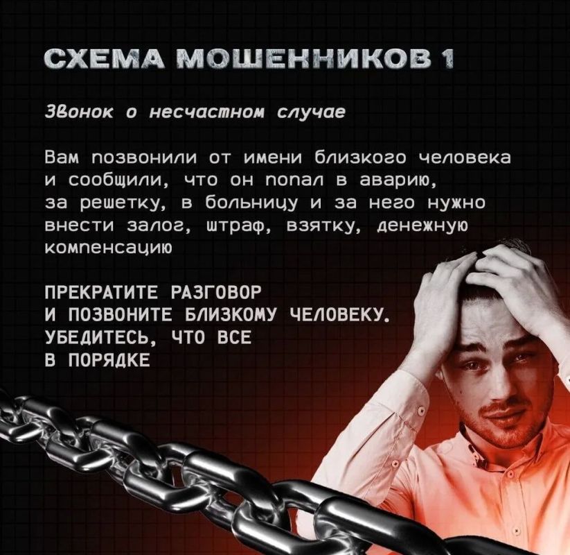 Как защитить свои данные и деньги от дистанционных мошенников Как защитить свои данные и деньги от дистанционных мошенников