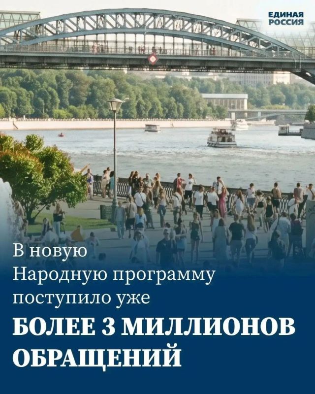 Игорь Шевелёв: В новую Народную программу поступило уже более 3 миллионов обращений