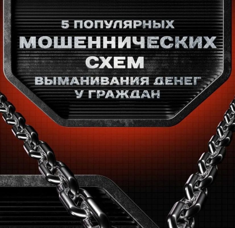 Как защитить свои данные и деньги от дистанционных мошенников Как защитить свои данные и деньги от дистанционных мошенников