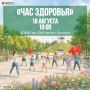 ВСТРЕЧАЕМСЯ В ЦПКиО им. 1000-летия г. Брянска