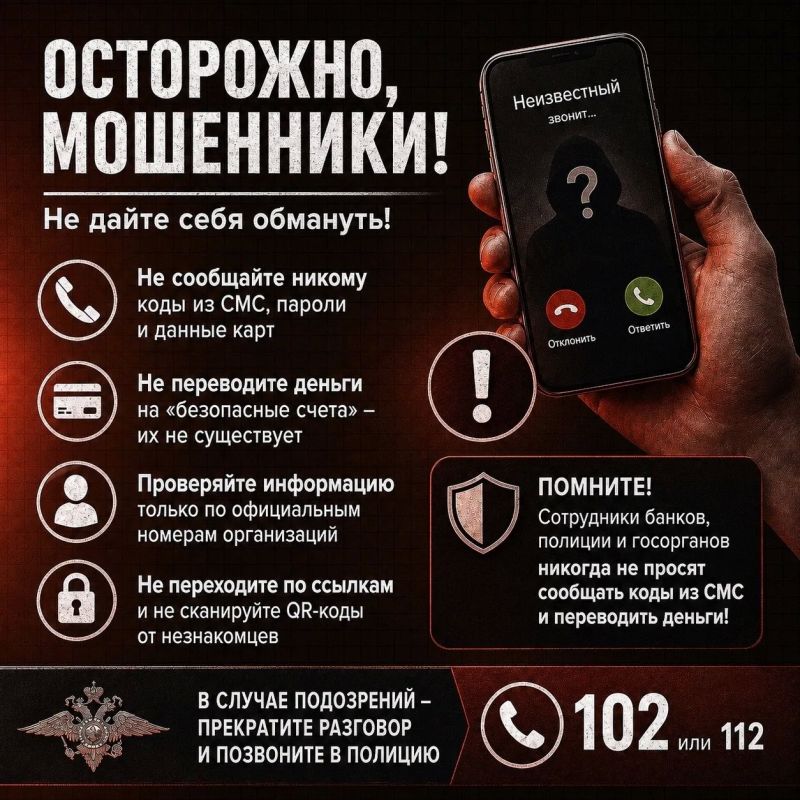 Как защитить свои данные и деньги от дистанционных мошенников