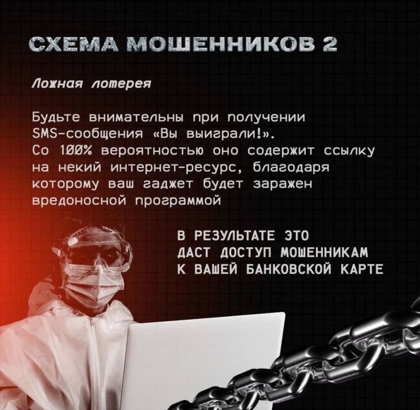 Как защитить свои данные и деньги от дистанционных мошенников Как защитить свои данные и деньги от дистанционных мошенников