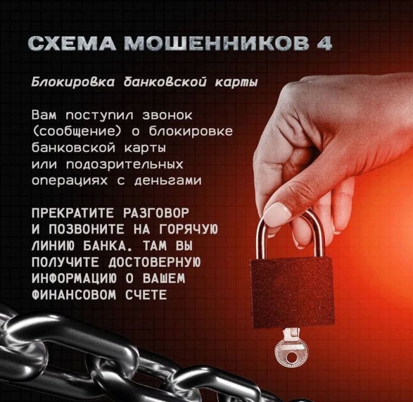 Как защитить свои данные и деньги от дистанционных мошенников Как защитить свои данные и деньги от дистанционных мошенников