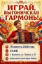 Уважаемые жители Выгоничского района!