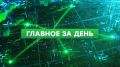 Российские войска освободили Новониколаевку в ДНР