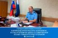 В прокуратуре Советского района г. Брянска утверждено обвинительное заключение по уголовному делу в отношении 18-летнего местного жителя