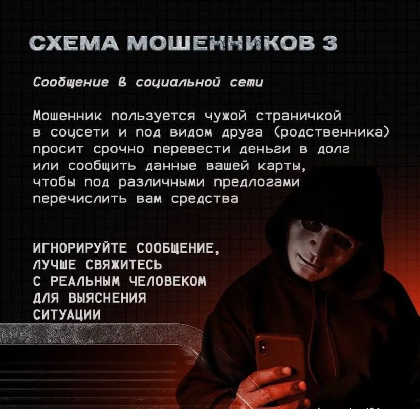 Как защитить свои данные и деньги от дистанционных мошенников Как защитить свои данные и деньги от дистанционных мошенников