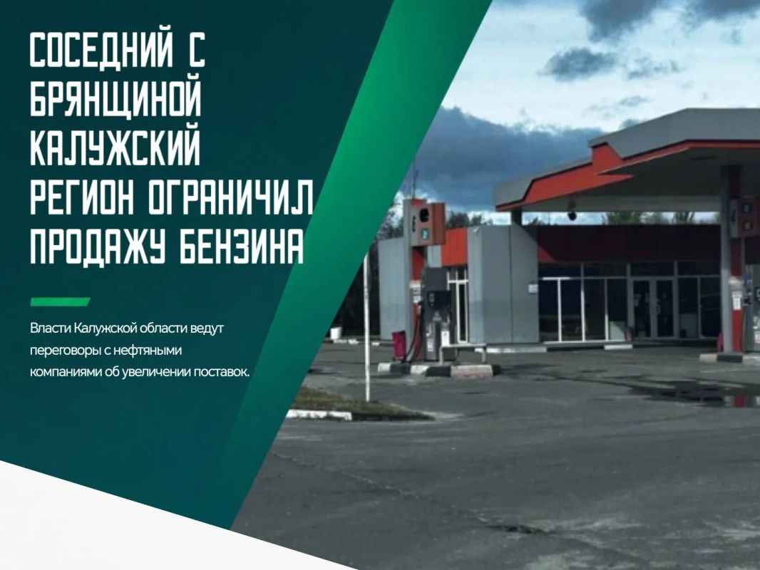 В Калужской области с 15 августа вводится система отпуска бензина по чётным и нечётным дням