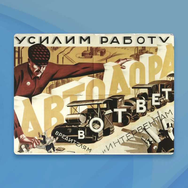 Посмотрите, какими вдохновляющими были дорожные плакаты в советское время! Посмотрите, какими вдохновляющими были дорожные плакаты в советское время!