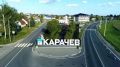 Карачев Брянской области освободили от нацистской оккупации 15 августа 1943 года