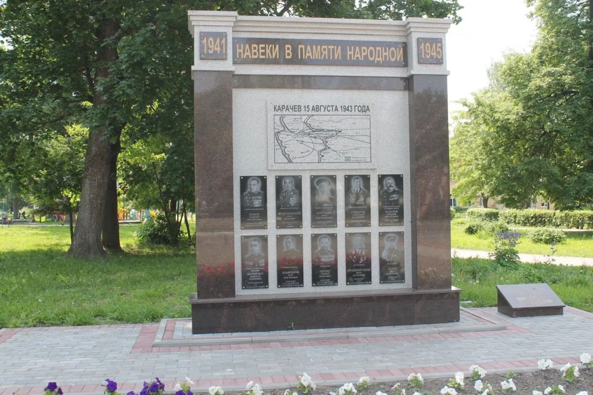 Егор Ковальчук: 15 августа 1943 года — особая дата в истории Карачева Егор Ковальчук: 15 августа 1943 года — особая дата в истории Карачева