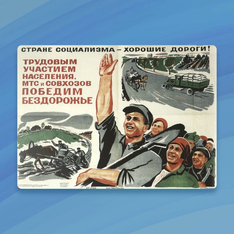 Посмотрите, какими вдохновляющими были дорожные плакаты в советское время! Посмотрите, какими вдохновляющими были дорожные плакаты в советское время!