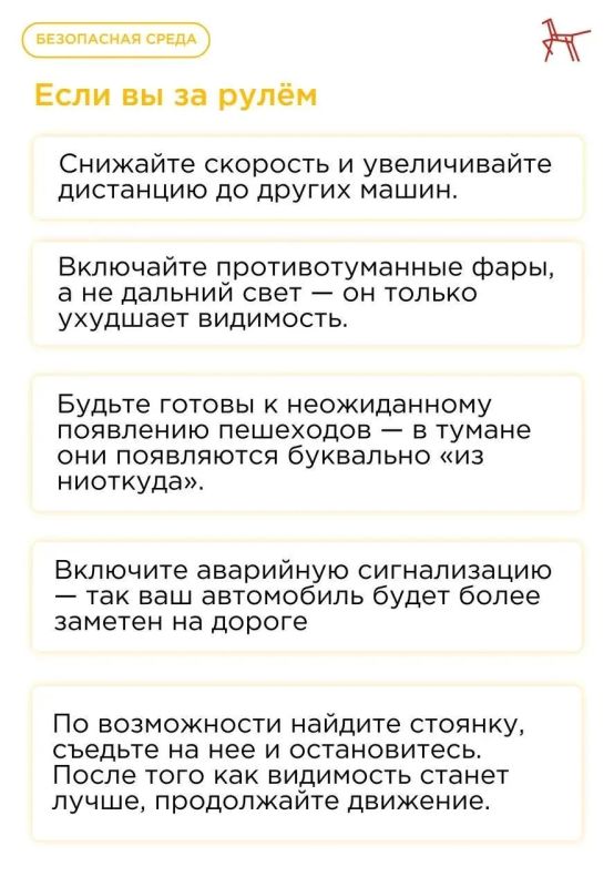 Туман может быть красивым, но он значительно снижает видимость и делает окружающую среду опаснее — особенно для детей, переходящих дорогу, и водителей Туман может быть красивым, но он значительно снижает видимость и делает окружающую среду опаснее — особенно для детей, переходящих дорогу, и водителей