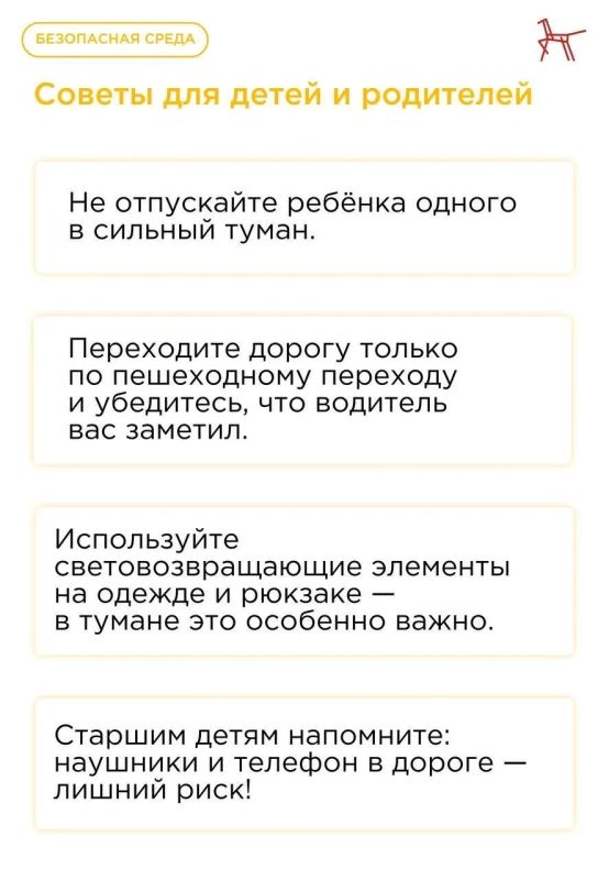 Туман может быть красивым, но он значительно снижает видимость и делает окружающую среду опаснее — особенно для детей, переходящих дорогу, и водителей Туман может быть красивым, но он значительно снижает видимость и делает окружающую среду опаснее — особенно для детей, переходящих дорогу, и водителей