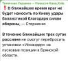 «Информация об ударах по баллистическим установкам в Брянской области, распространяемая некоторыми Telegram-каналами, не соответствует действительности. Категорически нельзя утверждать, что в течение трех суток враг не...