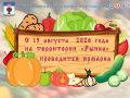 Уважаемые жители города Карачева и Карачевского района!