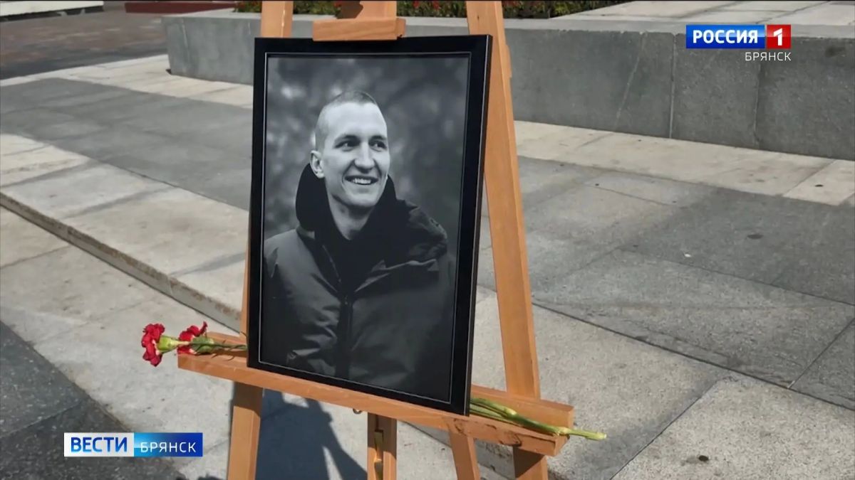 В Брянске почтили память волонтеров, погибших от рук ВСУ при эвакуации жителей приграничья