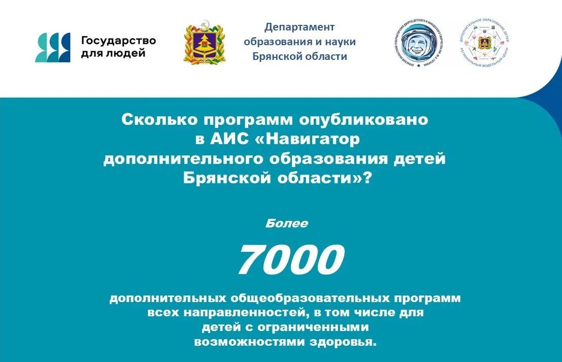 Проект «Государство для людей» поможет родителям найти интересное занятие для ребёнка в системе дополнительного образования Проект «Государство для людей» поможет родителям найти интересное занятие для ребёнка в системе дополнительного образования