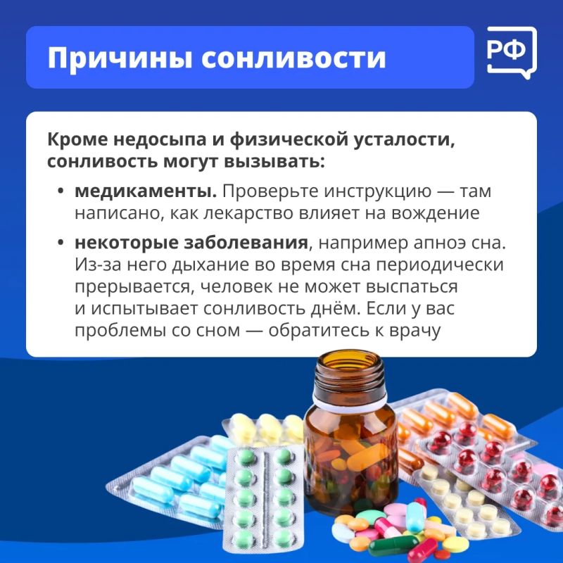 Сонливость — одна из частых причин ДТП Сонливость — одна из частых причин ДТП