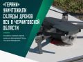 Целью стали места, откуда запускались дроны, атаковавшие Брянскую область