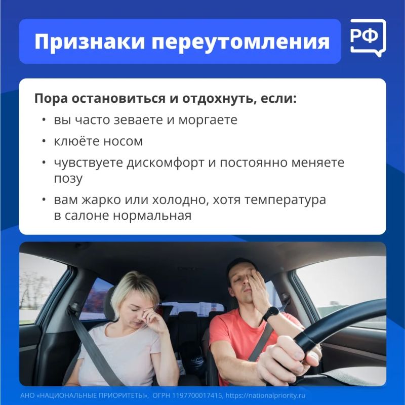 Сонливость — одна из частых причин ДТП Сонливость — одна из частых причин ДТП