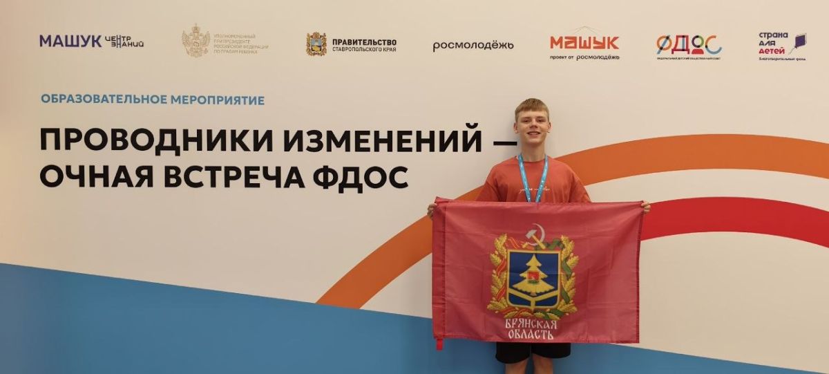 Инна Мухина: На Машуке завершилась федеральная встреча представителей Детских общественных советов при уполномоченных по правам ребенка Инна Мухина: На Машуке завершилась федеральная встреча представителей Детских общественных советов при уполномоченных по правам ребенка